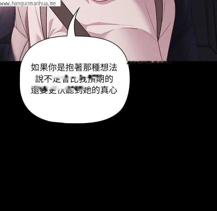 韩国漫画幸福来得太突然/突然成为公寓管理员韩漫_幸福来得太突然/突然成为公寓管理员-第76话在线免费阅读-韩国漫画-第114张图片