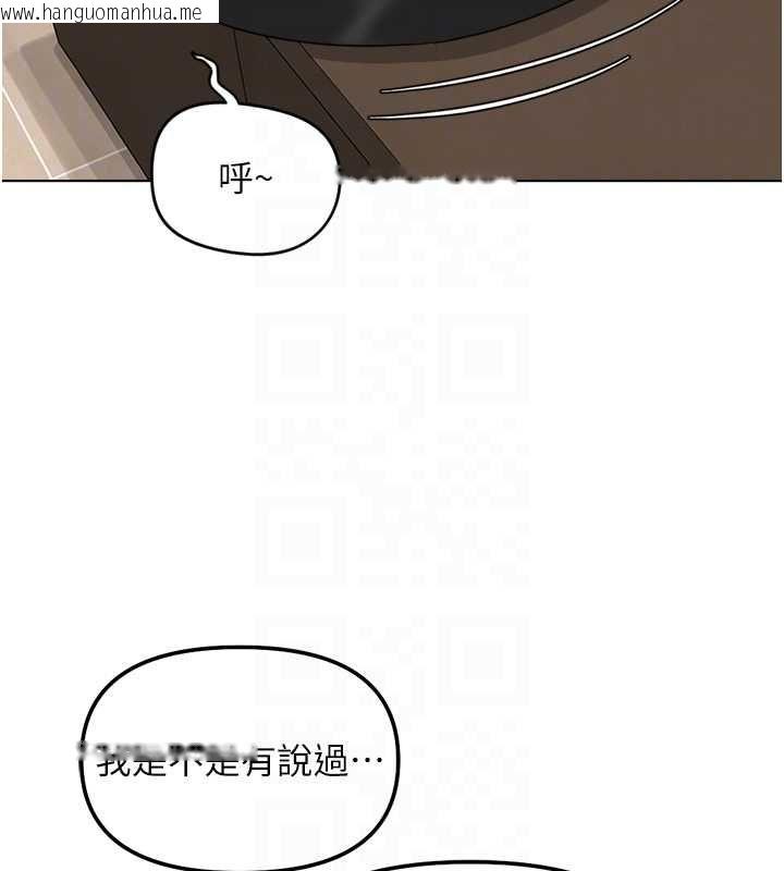 韩国漫画鲁蛇社畜的金手指韩漫_鲁蛇社畜的金手指-第74话-太久没「修理」妳了在线免费阅读-韩国漫画-第20张图片