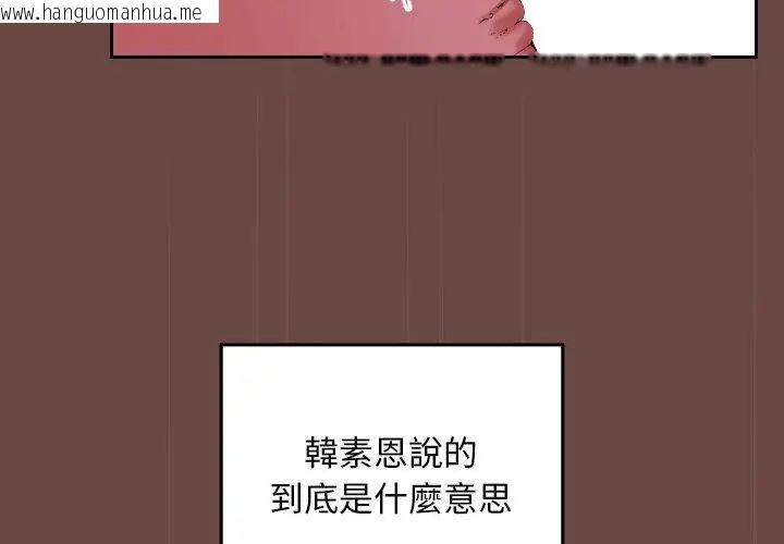 韩国漫画校花的双面生活韩漫_校花的双面生活-第41话在线免费阅读-韩国漫画-第23张图片