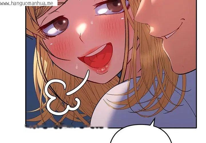 韩国漫画她们教会我的事/全员交往中韩漫_她们教会我的事/全员交往中-第35话在线免费阅读-韩国漫画-第53张图片