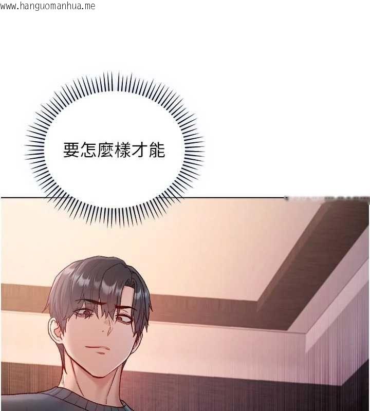 韩国漫画不纯吸血鬼韩漫_不纯吸血鬼-第20话-这样真的好羞耻在线免费阅读-韩国漫画-第117张图片