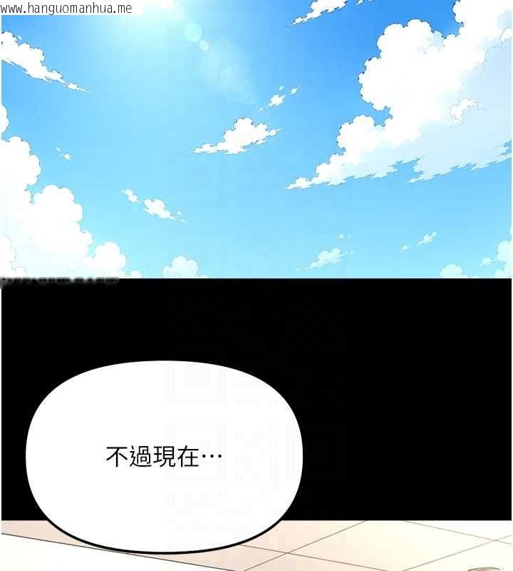 韩国漫画鲁蛇社畜的金手指韩漫_鲁蛇社畜的金手指-第74话-太久没「修理」妳了在线免费阅读-韩国漫画-第119张图片