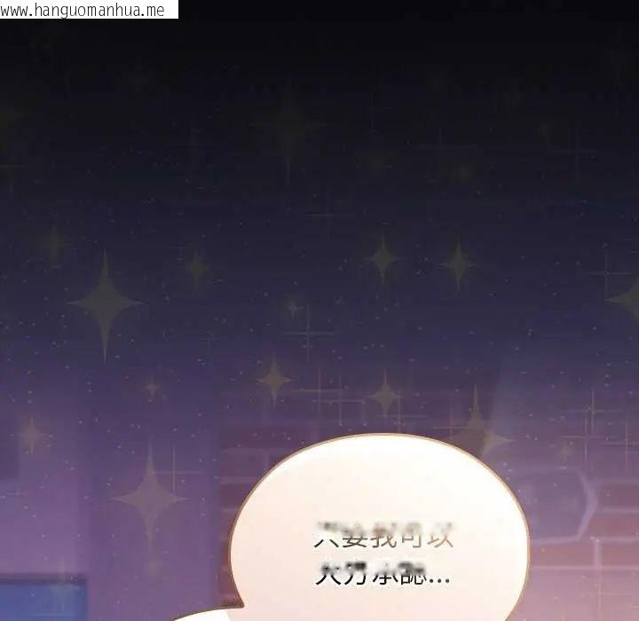 韩国漫画校花的双面生活韩漫_校花的双面生活-第42话在线免费阅读-韩国漫画-第208张图片