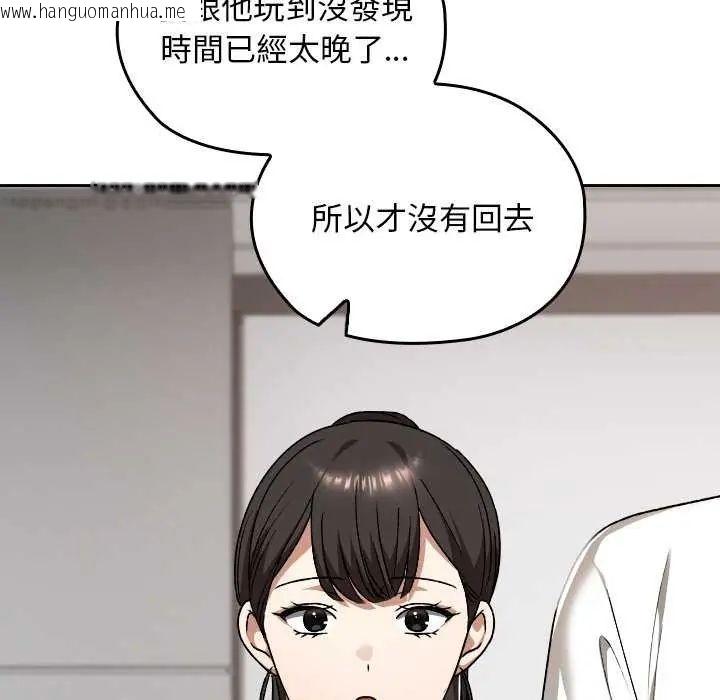 韩国漫画校花的双面生活韩漫_校花的双面生活-第42话在线免费阅读-韩国漫画-第119张图片