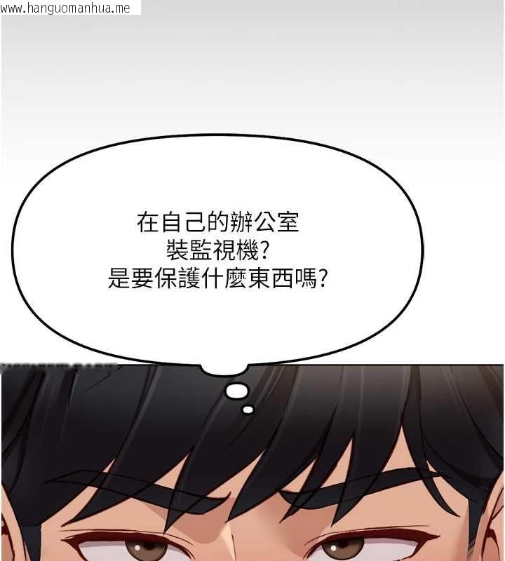 韩国漫画鲁蛇社畜的金手指韩漫_鲁蛇社畜的金手指-第74话-太久没「修理」妳了在线免费阅读-韩国漫画-第85张图片