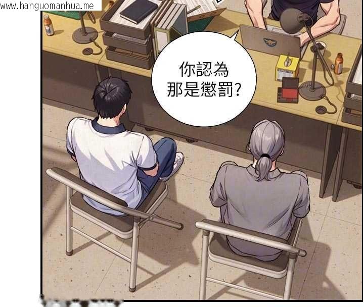 韩国漫画与生巨来韩漫_与生巨来-第27话-学习父亲的按摩技巧在线免费阅读-韩国漫画-第49张图片