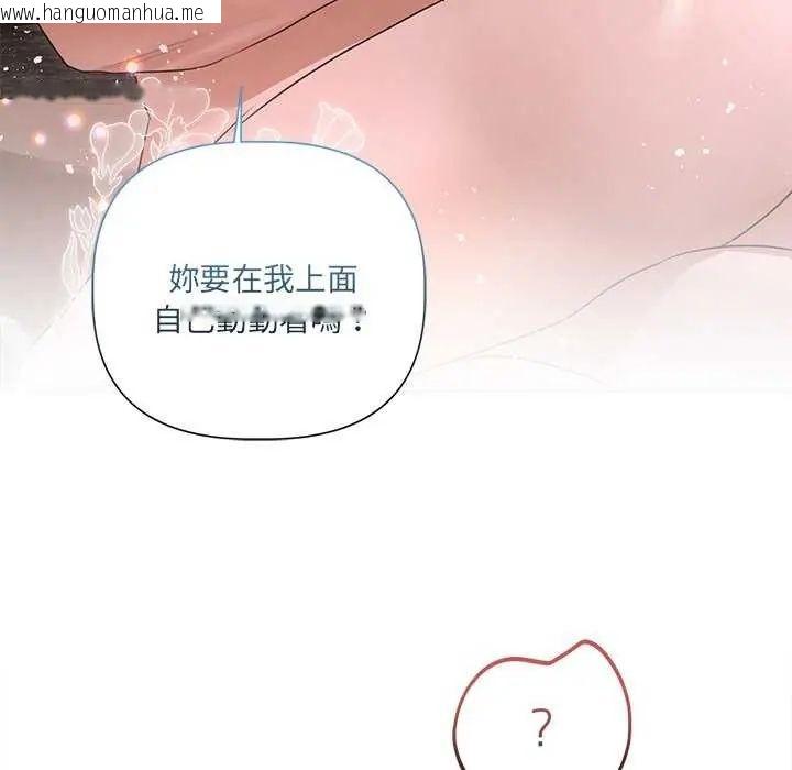 韩国漫画契约的代价/要命的契约韩漫_契约的代价/要命的契约-第30话在线免费阅读-韩国漫画-第77张图片