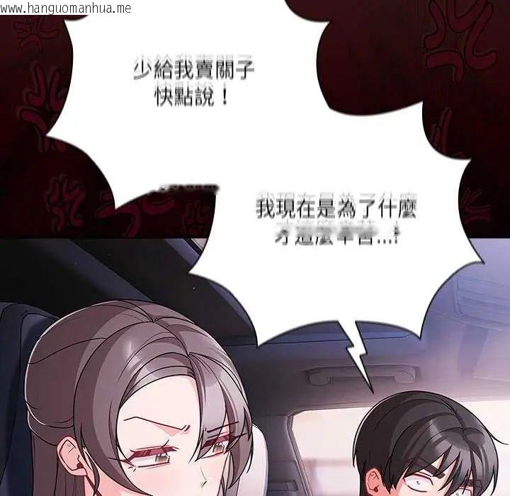 韩国漫画幸福来得太突然/突然成为公寓管理员韩漫_幸福来得太突然/突然成为公寓管理员-第76话在线免费阅读-韩国漫画-第117张图片