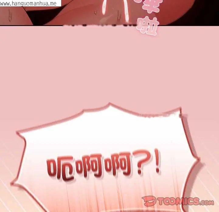 韩国漫画男人稀缺的异世界/当前女友变成异世界独裁者韩漫_男人稀缺的异世界/当前女友变成异世界独裁者-第38话在线免费阅读-韩国漫画-第63张图片