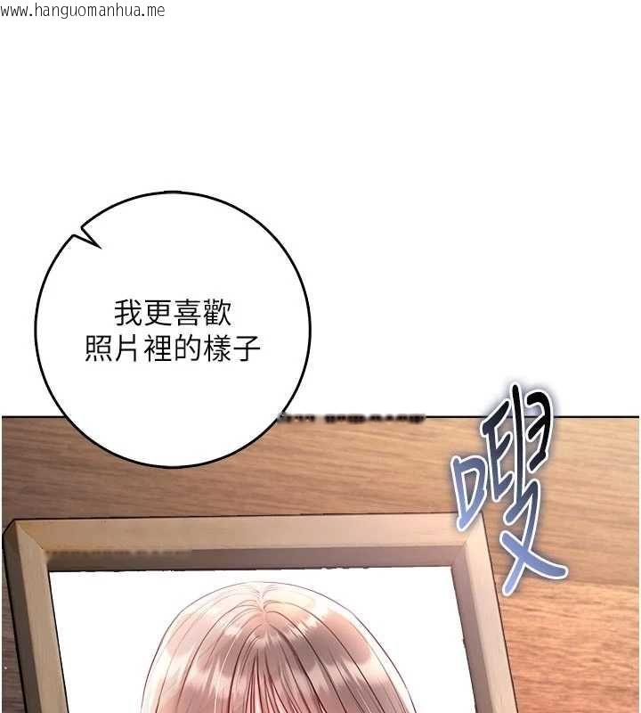 韩国漫画不纯吸血鬼韩漫_不纯吸血鬼-第20话-这样真的好羞耻在线免费阅读-韩国漫画-第123张图片