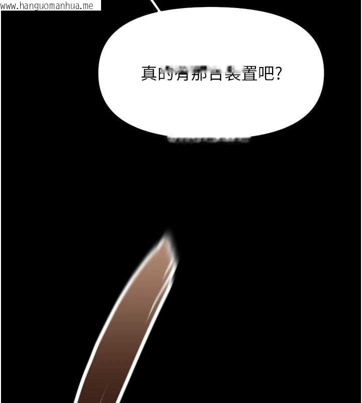 韩国漫画鲁蛇社畜的金手指韩漫_鲁蛇社畜的金手指-第74话-太久没「修理」妳了在线免费阅读-韩国漫画-第142张图片