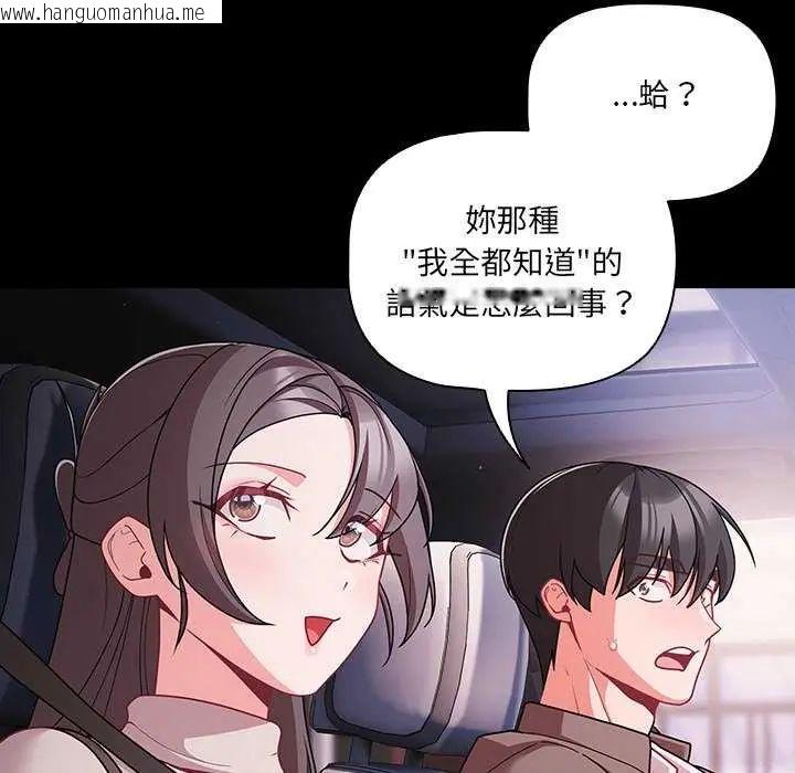 韩国漫画幸福来得太突然/突然成为公寓管理员韩漫_幸福来得太突然/突然成为公寓管理员-第76话在线免费阅读-韩国漫画-第115张图片