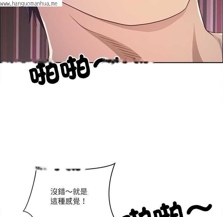 韩国漫画最强男人/天降奇迹韩漫_最强男人/天降奇迹-第77话在线免费阅读-韩国漫画-第106张图片