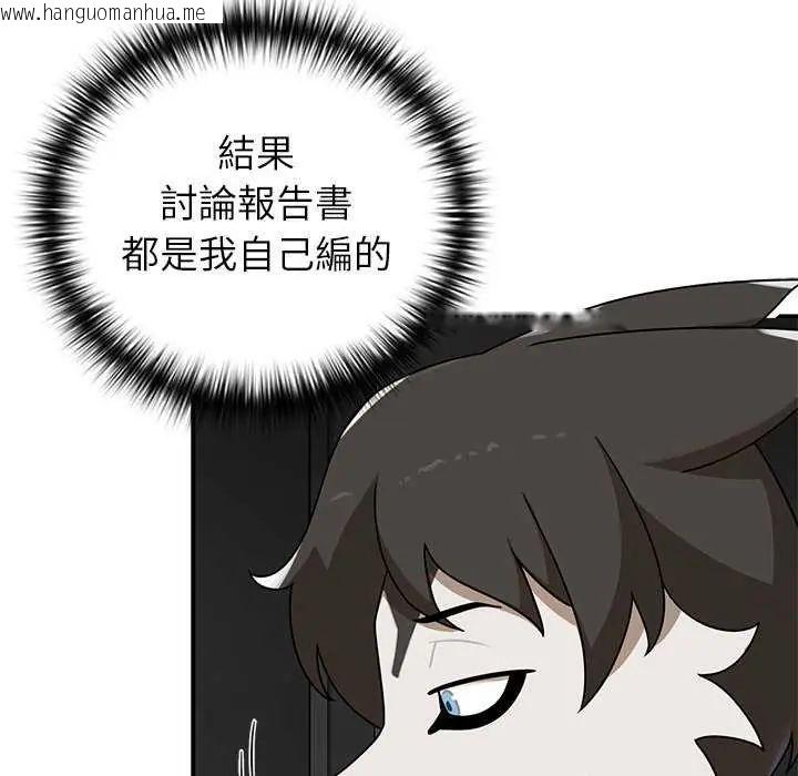 韩国漫画野兽的王国/野兽的乐章韩漫_野兽的王国/野兽的乐章-第26话在线免费阅读-韩国漫画-第80张图片