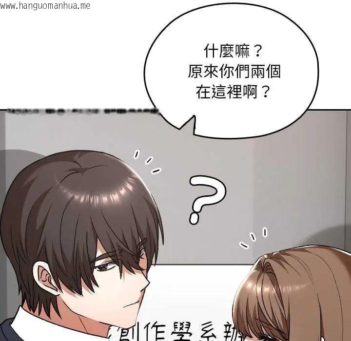 韩国漫画校花的双面生活韩漫_校花的双面生活-第42话在线免费阅读-韩国漫画-第83张图片