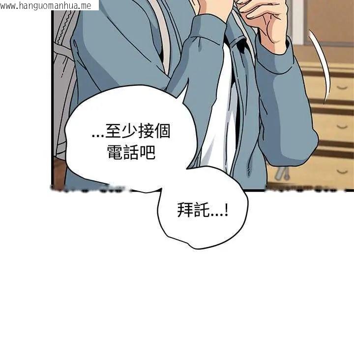韩国漫画发小碰不得/强制催眠韩漫_发小碰不得/强制催眠-第121话在线免费阅读-韩国漫画-第141张图片