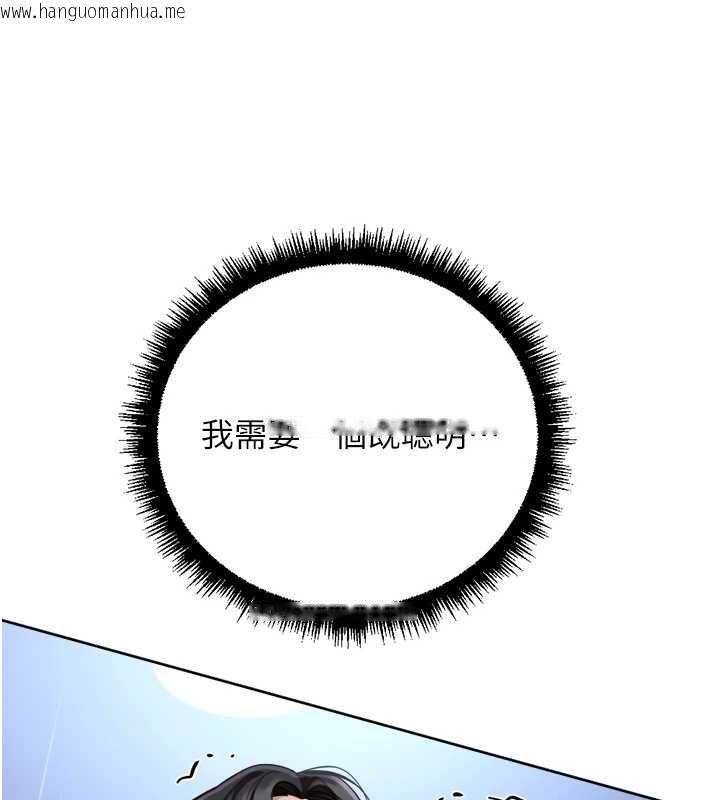 韩国漫画鲁蛇社畜的金手指韩漫_鲁蛇社畜的金手指-第74话-太久没「修理」妳了在线免费阅读-韩国漫画-第61张图片