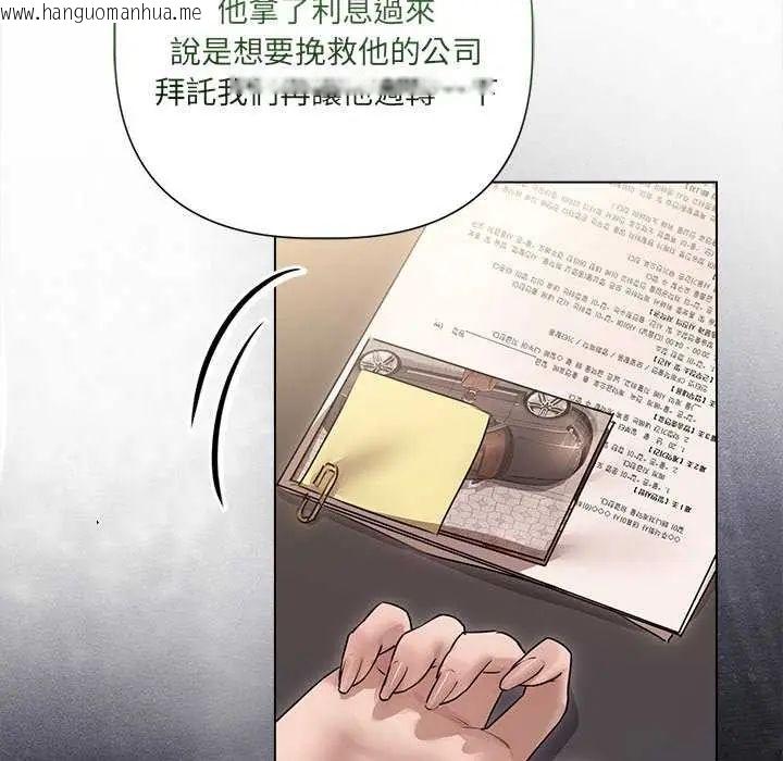 韩国漫画契约的代价/要命的契约韩漫_契约的代价/要命的契约-第30话在线免费阅读-韩国漫画-第138张图片