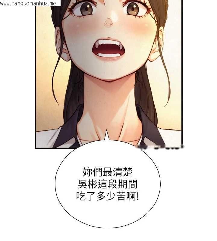 韩国漫画与生巨来韩漫_与生巨来-第27话-学习父亲的按摩技巧在线免费阅读-韩国漫画-第21张图片