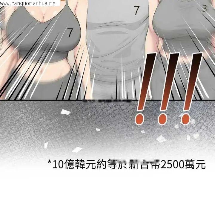 韩国漫画夫妇游戏/夫妇挑战赛韩漫_夫妇游戏/夫妇挑战赛-第80话在线免费阅读-韩国漫画-第44张图片