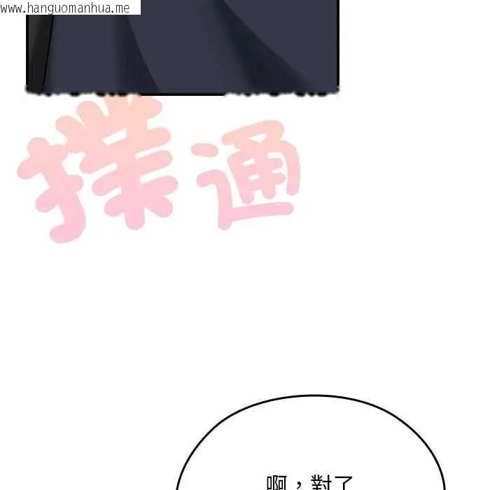 韩国漫画校花的双面生活韩漫_校花的双面生活-第42话在线免费阅读-韩国漫画-第142张图片