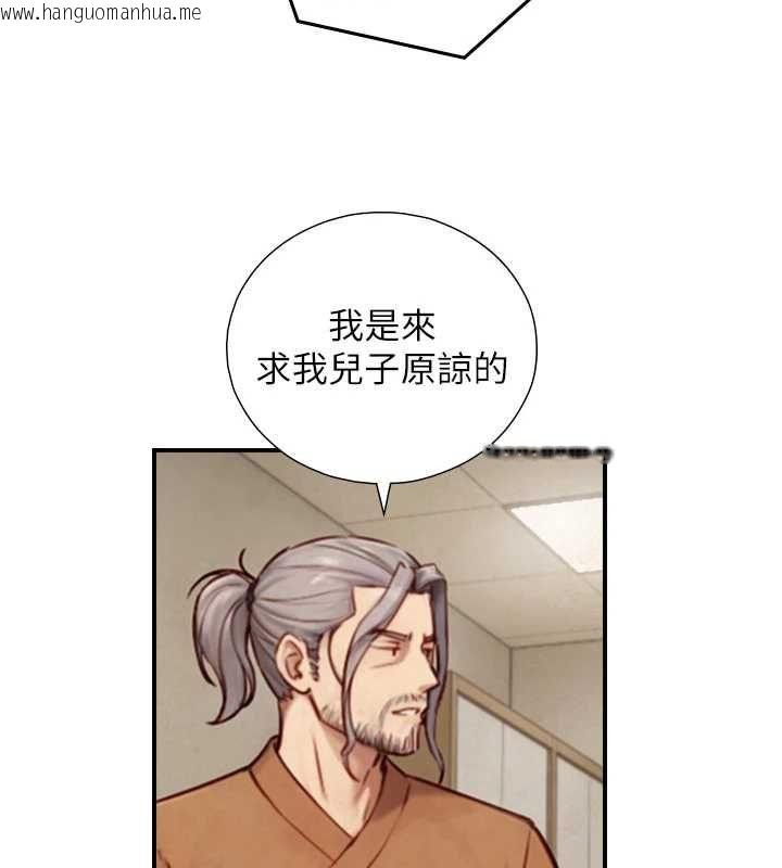 韩国漫画与生巨来韩漫_与生巨来-第27话-学习父亲的按摩技巧在线免费阅读-韩国漫画-第88张图片