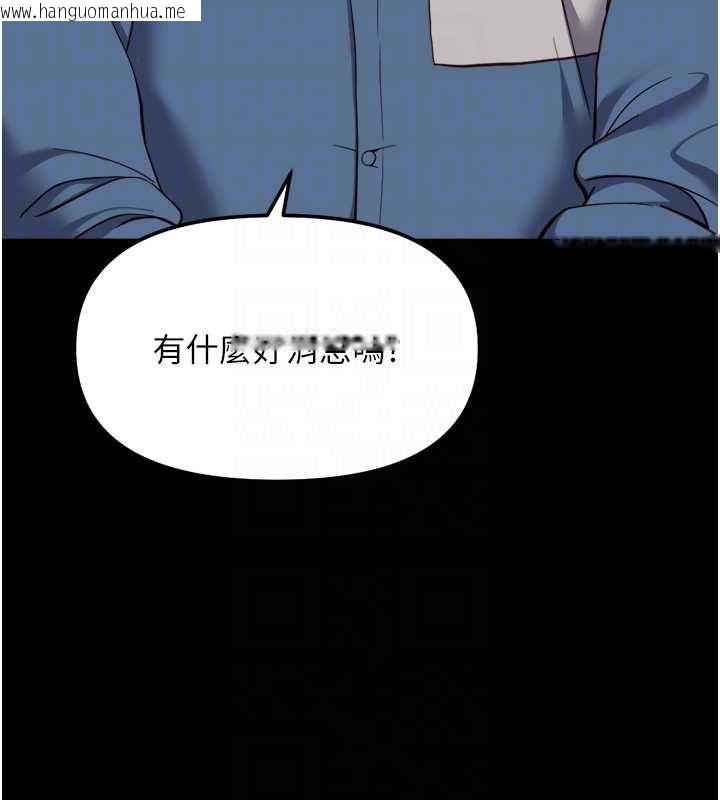 韩国漫画鲁蛇社畜的金手指韩漫_鲁蛇社畜的金手指-第74话-太久没「修理」妳了在线免费阅读-韩国漫画-第126张图片