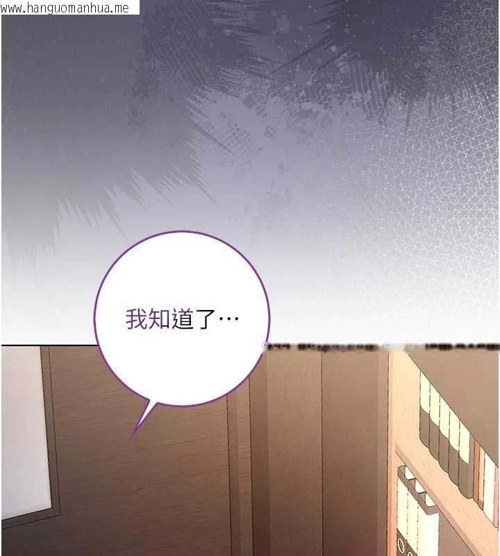 韩国漫画不纯吸血鬼韩漫_不纯吸血鬼-第20话-这样真的好羞耻在线免费阅读-韩国漫画-第39张图片