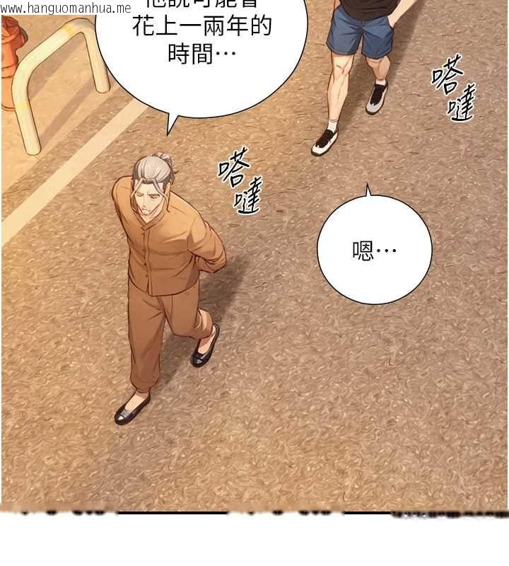 韩国漫画与生巨来韩漫_与生巨来-第27话-学习父亲的按摩技巧在线免费阅读-韩国漫画-第112张图片
