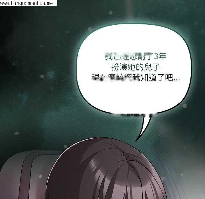 韩国漫画幸福来得太突然/突然成为公寓管理员韩漫_幸福来得太突然/突然成为公寓管理员-第76话在线免费阅读-韩国漫画-第110张图片
