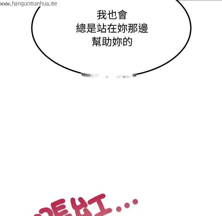 韩国漫画发小碰不得/强制催眠韩漫_发小碰不得/强制催眠-第121话在线免费阅读-韩国漫画-第58张图片