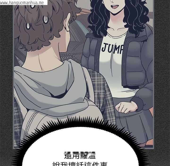 韩国漫画发小碰不得/强制催眠韩漫_发小碰不得/强制催眠-第121话在线免费阅读-韩国漫画-第89张图片