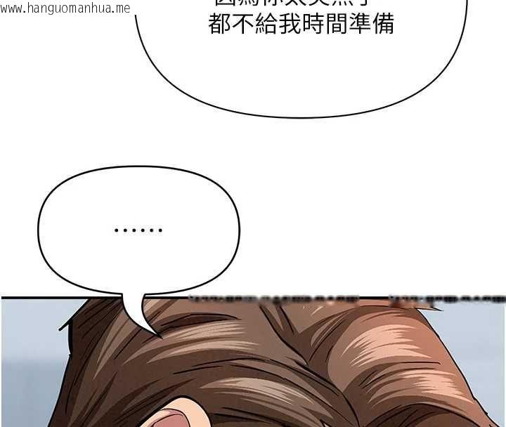 韩国漫画罪爱人妻韩漫_罪爱人妻-第36话-变质的上司与下属的关系在线免费阅读-韩国漫画-第133张图片