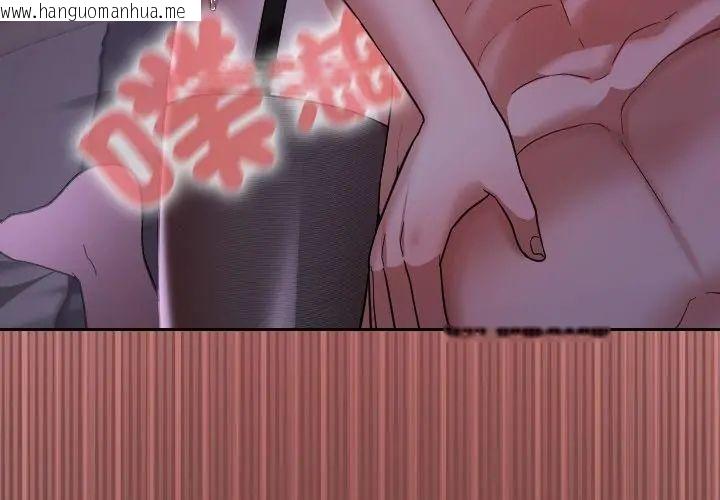 韩国漫画校花的双面生活韩漫_校花的双面生活-第41话在线免费阅读-韩国漫画-第14张图片