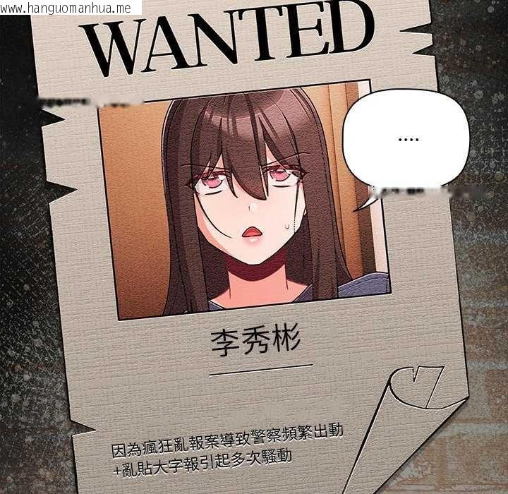 韩国漫画幸福来得太突然/突然成为公寓管理员韩漫_幸福来得太突然/突然成为公寓管理员-第76话在线免费阅读-韩国漫画-第69张图片