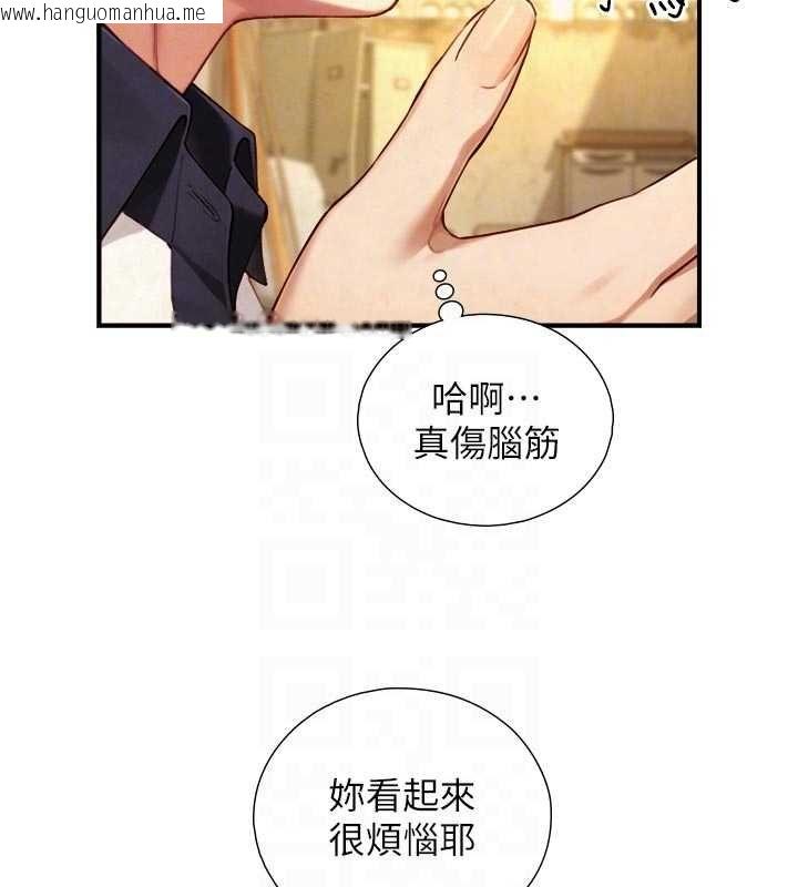 韩国漫画与生巨来韩漫_与生巨来-第27话-学习父亲的按摩技巧在线免费阅读-韩国漫画-第33张图片
