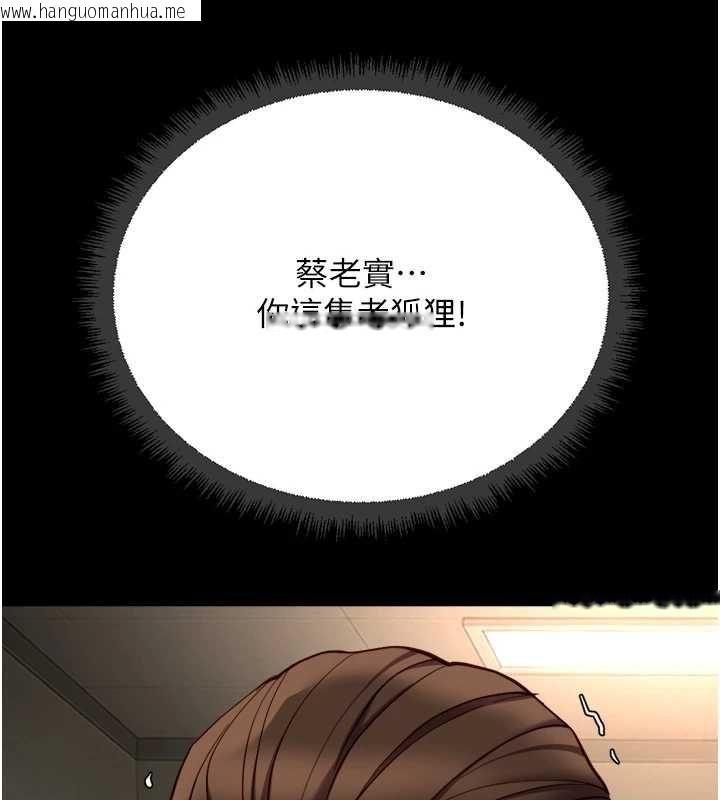 韩国漫画鲁蛇社畜的金手指韩漫_鲁蛇社畜的金手指-第74话-太久没「修理」妳了在线免费阅读-韩国漫画-第166张图片