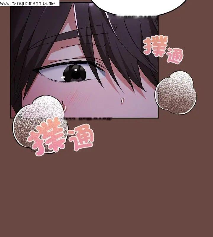 韩国漫画校花的双面生活韩漫_校花的双面生活-第41话在线免费阅读-韩国漫画-第94张图片