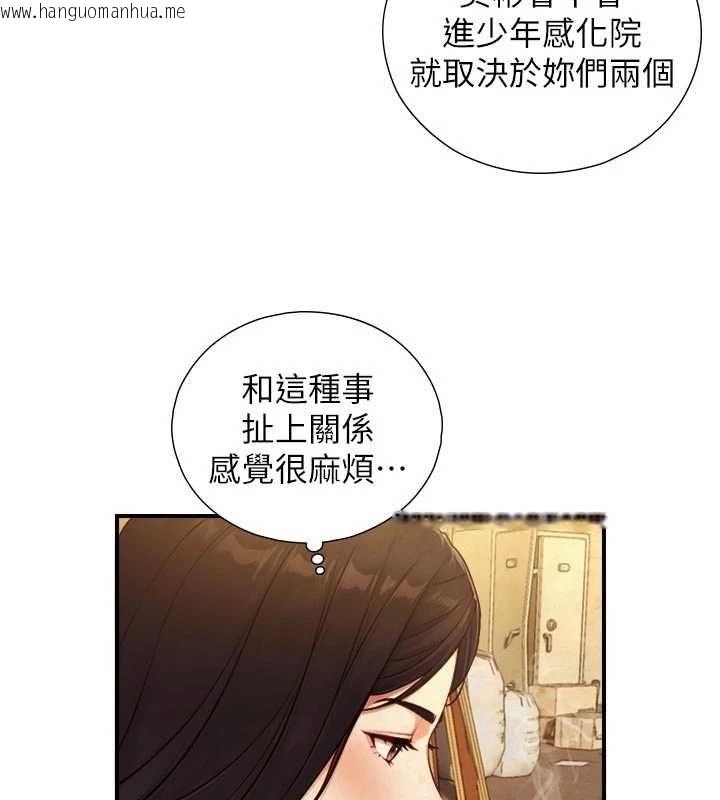 韩国漫画与生巨来韩漫_与生巨来-第27话-学习父亲的按摩技巧在线免费阅读-韩国漫画-第29张图片
