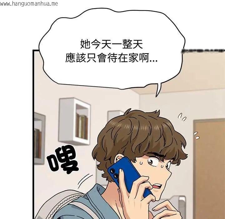 韩国漫画发小碰不得/强制催眠韩漫_发小碰不得/强制催眠-第121话在线免费阅读-韩国漫画-第140张图片