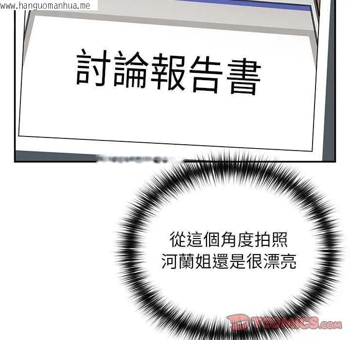 韩国漫画野兽的王国/野兽的乐章韩漫_野兽的王国/野兽的乐章-第26话在线免费阅读-韩国漫画-第84张图片