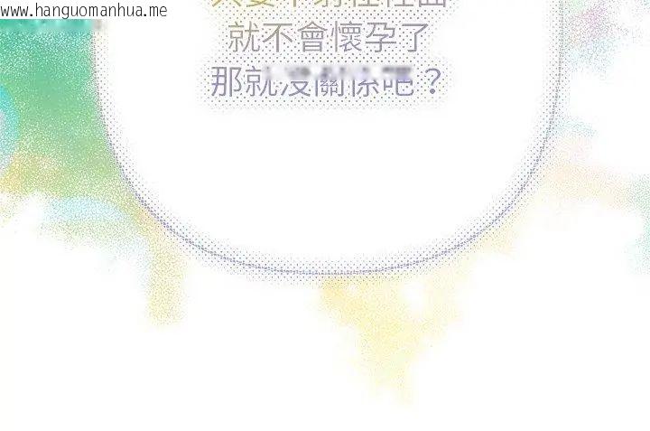 韩国漫画她们教会我的事/全员交往中韩漫_她们教会我的事/全员交往中-第35话在线免费阅读-韩国漫画-第192张图片