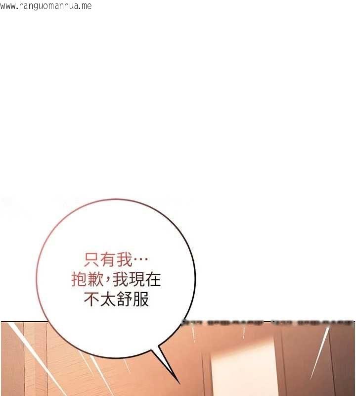 韩国漫画不纯吸血鬼韩漫_不纯吸血鬼-第20话-这样真的好羞耻在线免费阅读-韩国漫画-第1张图片