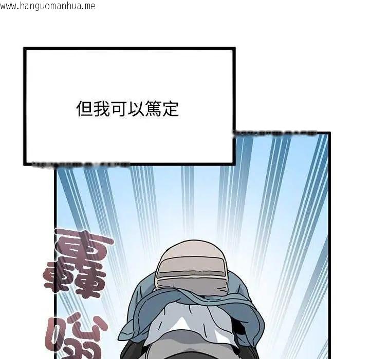 韩国漫画发小碰不得/强制催眠韩漫_发小碰不得/强制催眠-第121话在线免费阅读-韩国漫画-第108张图片