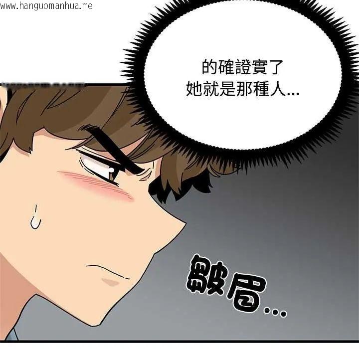 韩国漫画发小碰不得/强制催眠韩漫_发小碰不得/强制催眠-第121话在线免费阅读-韩国漫画-第91张图片