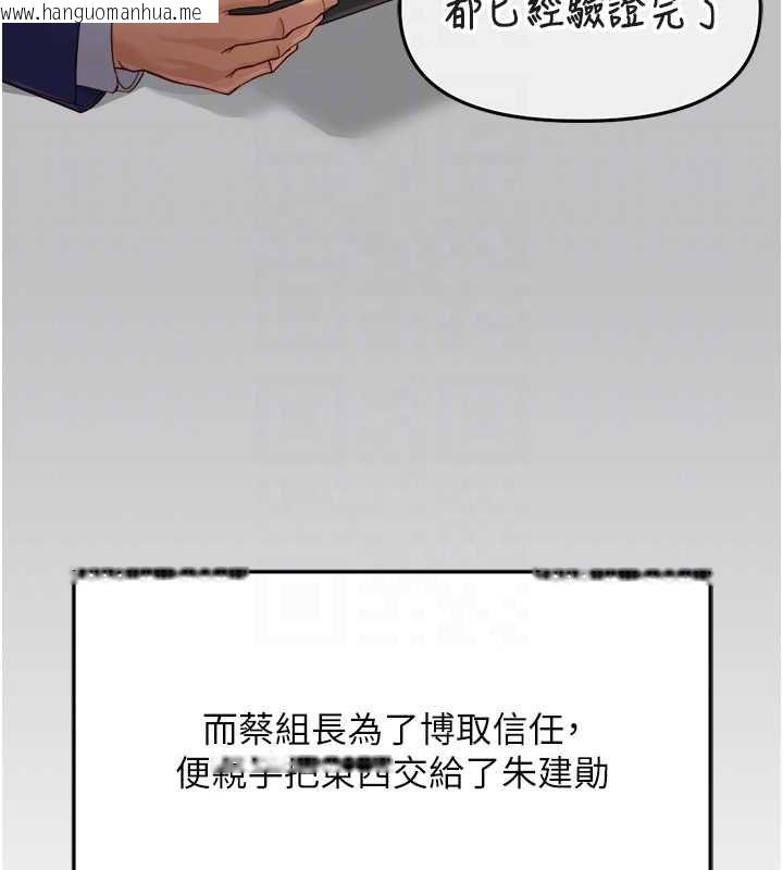 韩国漫画鲁蛇社畜的金手指韩漫_鲁蛇社畜的金手指-第74话-太久没「修理」妳了在线免费阅读-韩国漫画-第114张图片