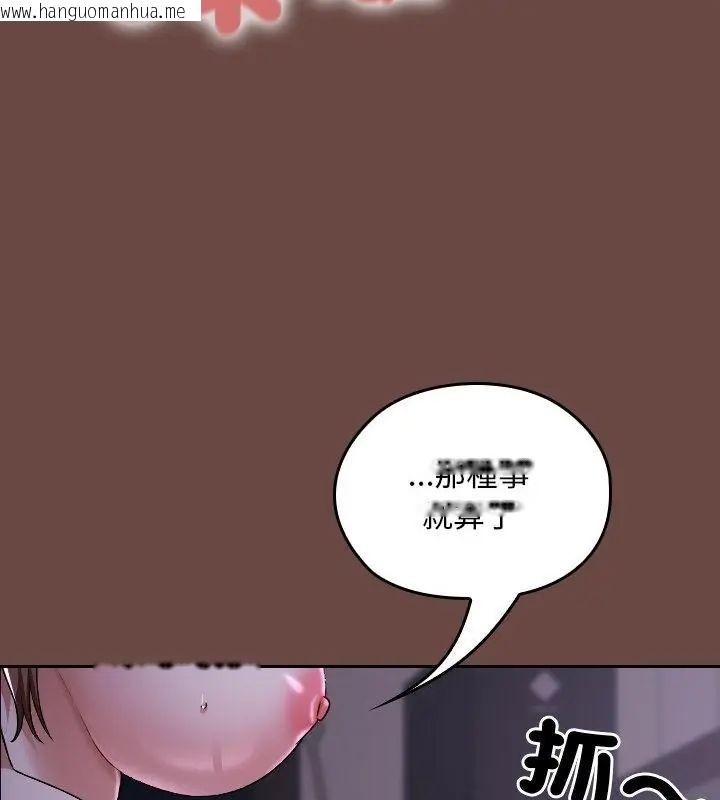 韩国漫画校花的双面生活韩漫_校花的双面生活-第41话在线免费阅读-韩国漫画-第88张图片