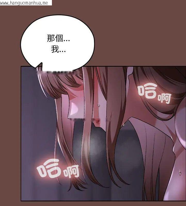 韩国漫画校花的双面生活韩漫_校花的双面生活-第41话在线免费阅读-韩国漫画-第63张图片