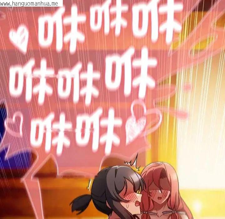 韩国漫画男人稀缺的异世界/当前女友变成异世界独裁者韩漫_男人稀缺的异世界/当前女友变成异世界独裁者-第38话在线免费阅读-韩国漫画-第82张图片