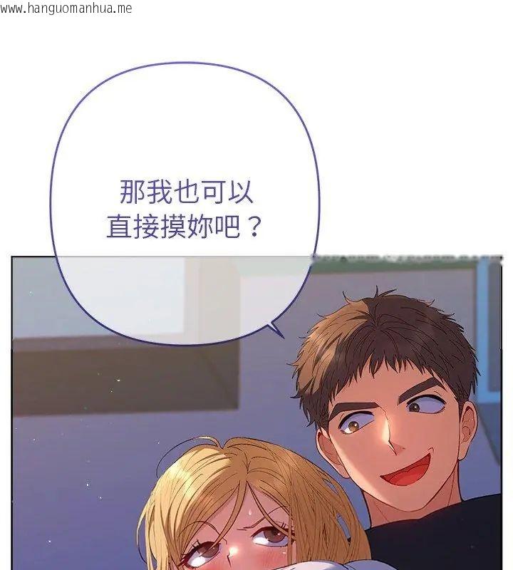 韩国漫画她们教会我的事/全员交往中韩漫_她们教会我的事/全员交往中-第35话在线免费阅读-韩国漫画-第57张图片